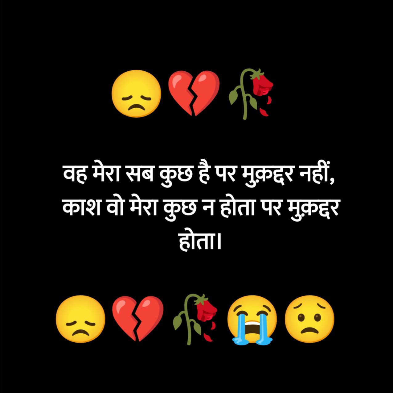 Mood Off Shayari