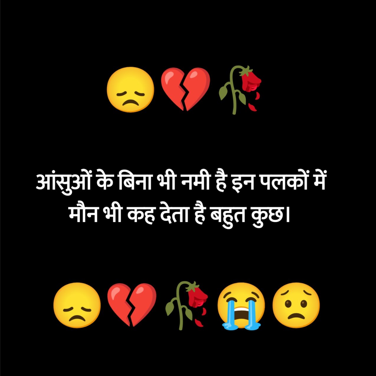 Mood Off Shayari