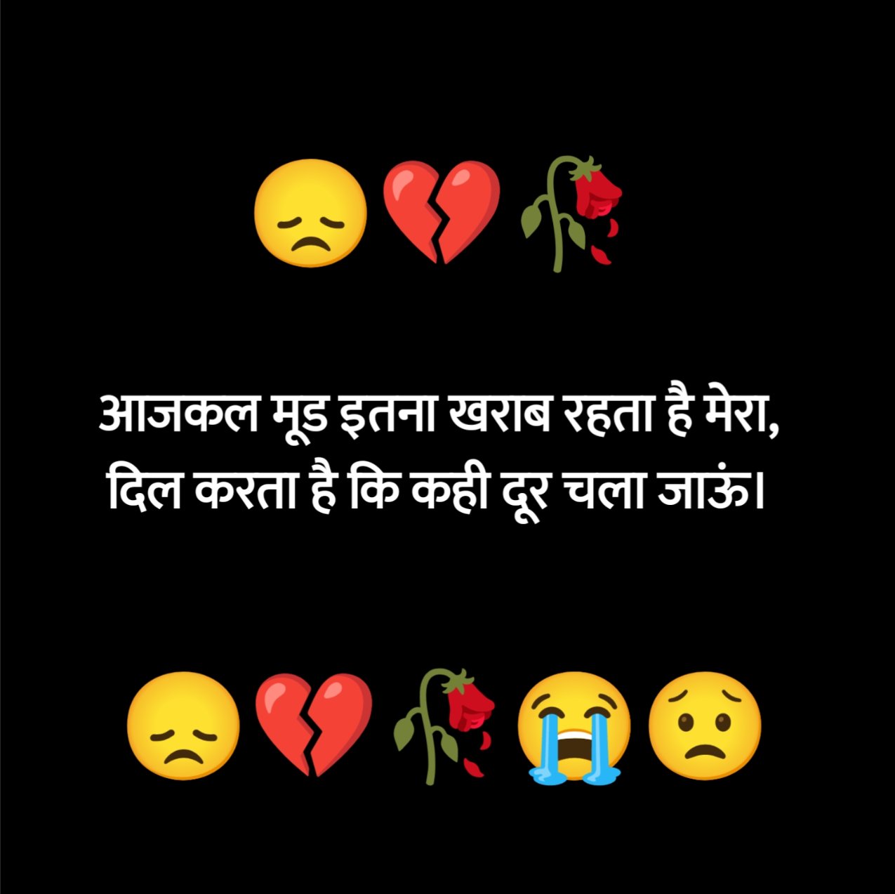 Mood Off Shayari