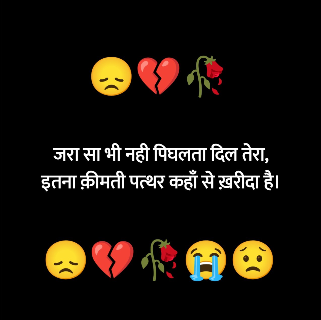 Mood Off Shayari