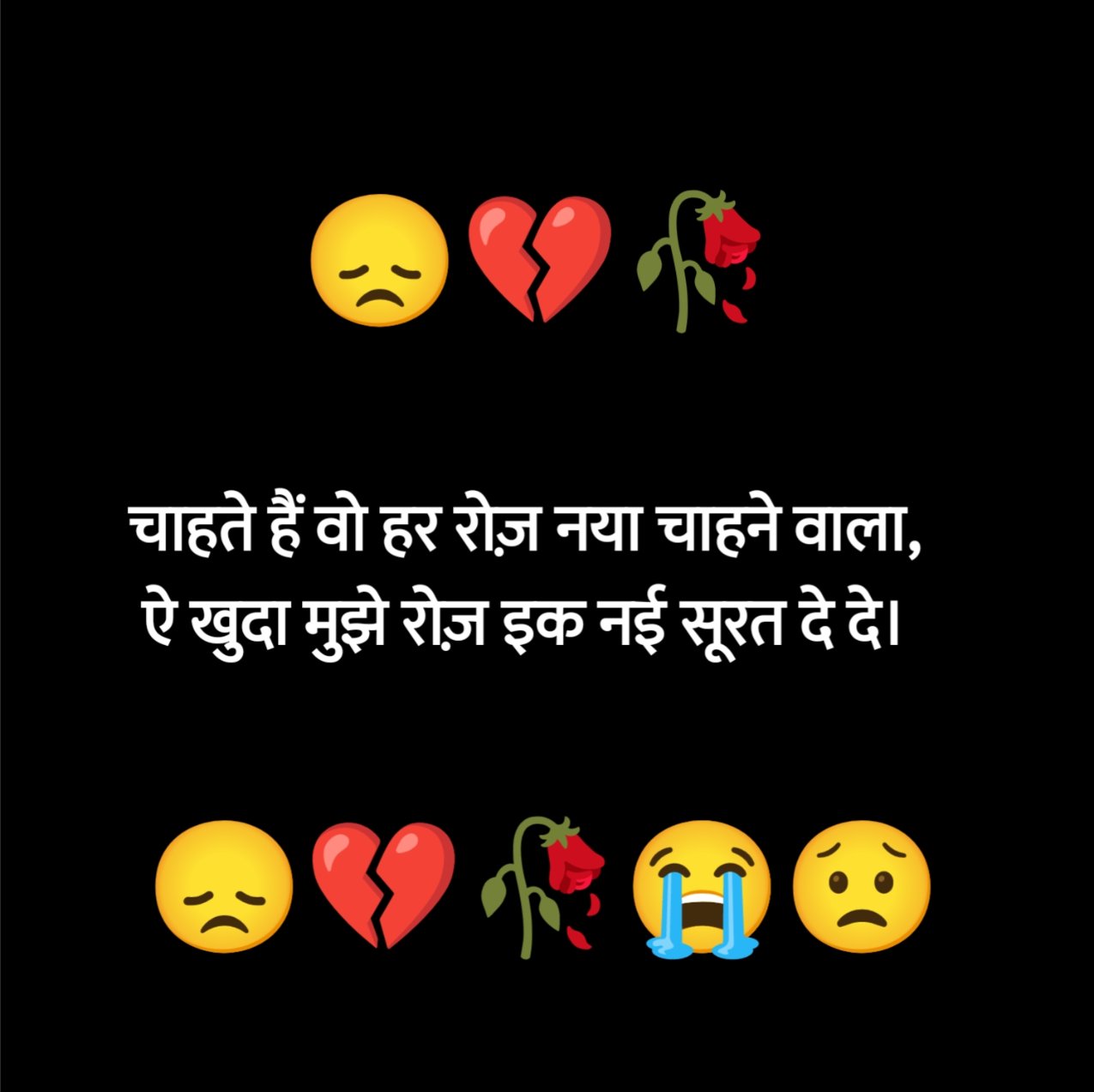 Mood Off Shayari