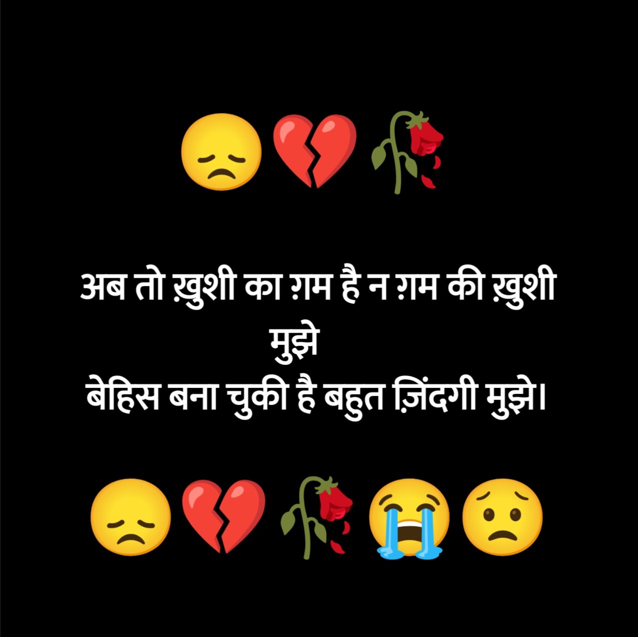 Mood Off Shayari
