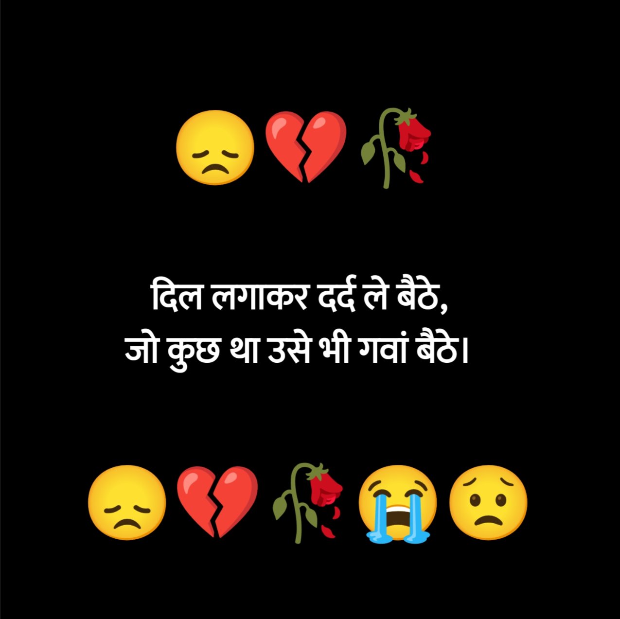 Mood Off Shayari