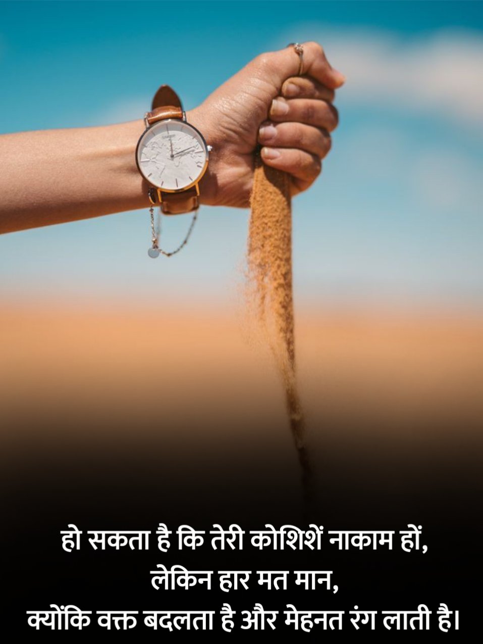 Motivational Shayari