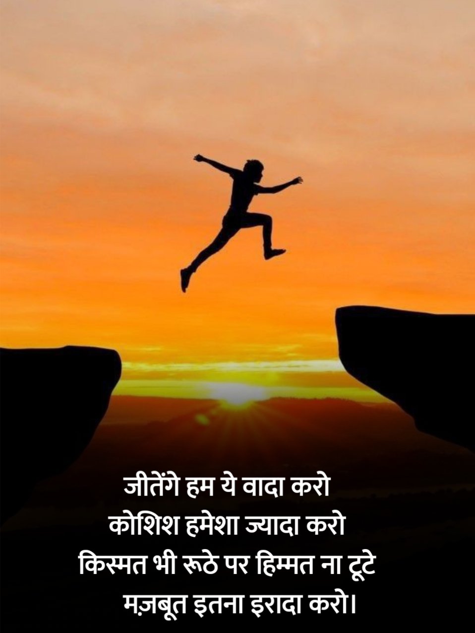 Motivational Shayari