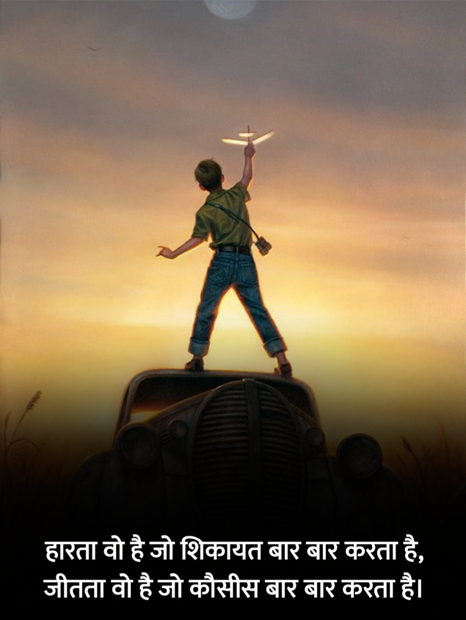 Motivational Shayari