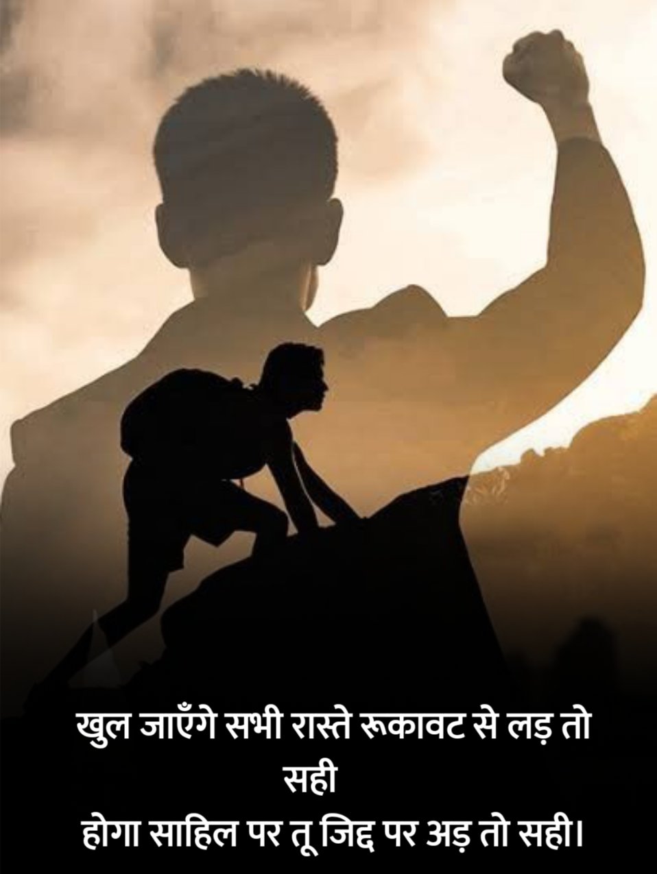 Motivational Shayari