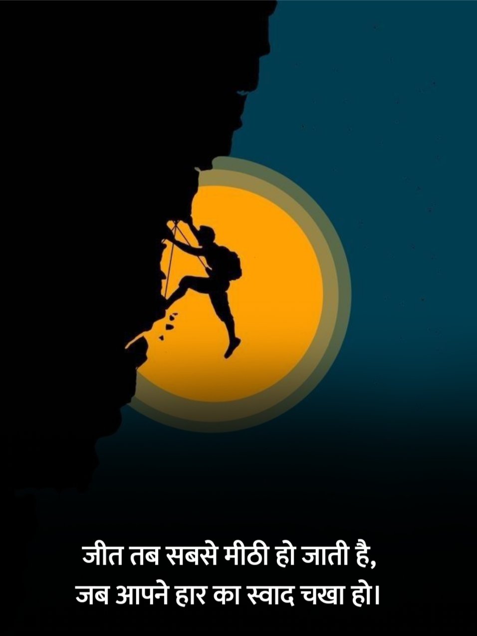 Motivational Shayari