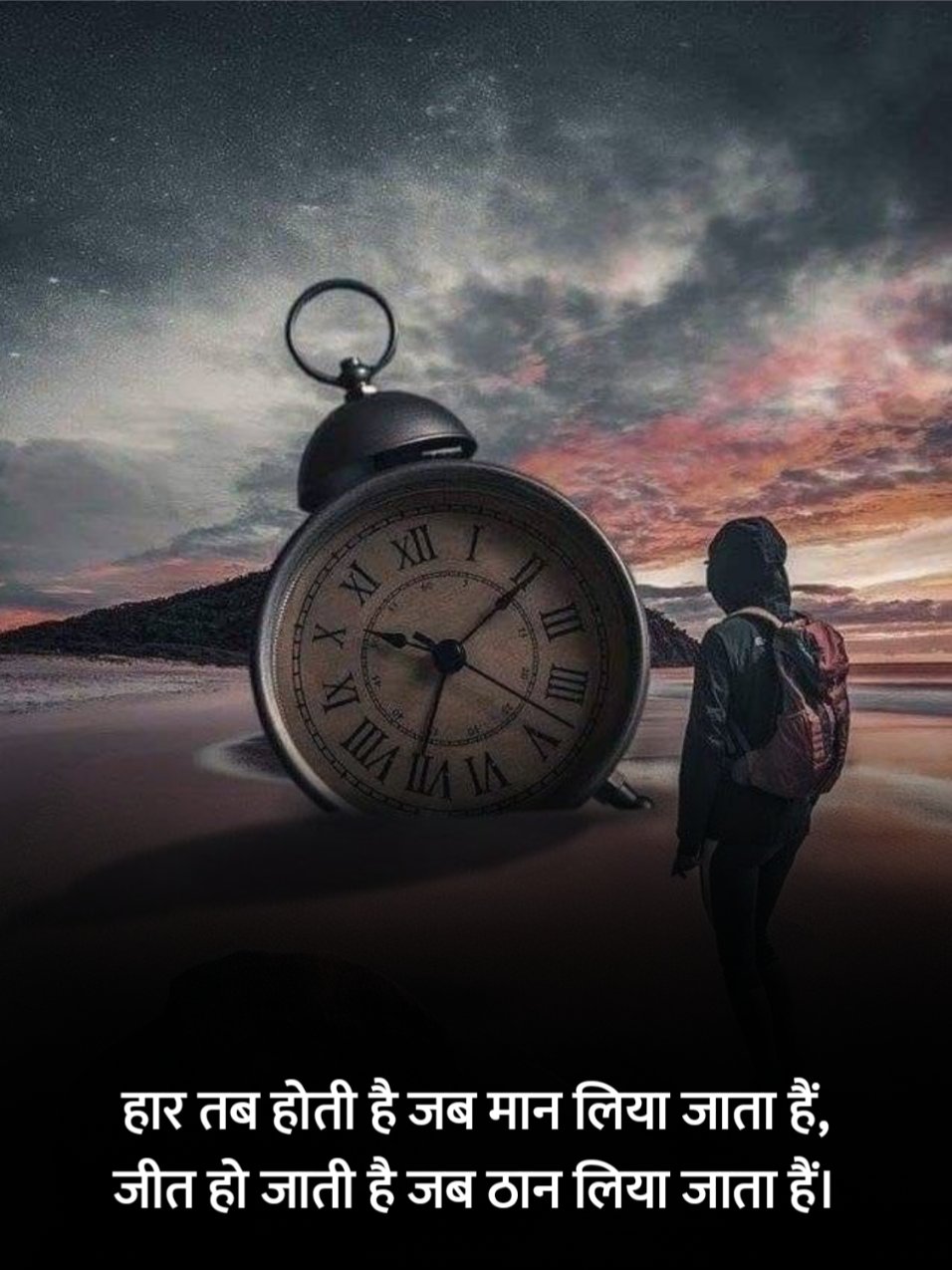 Motivational Shayari