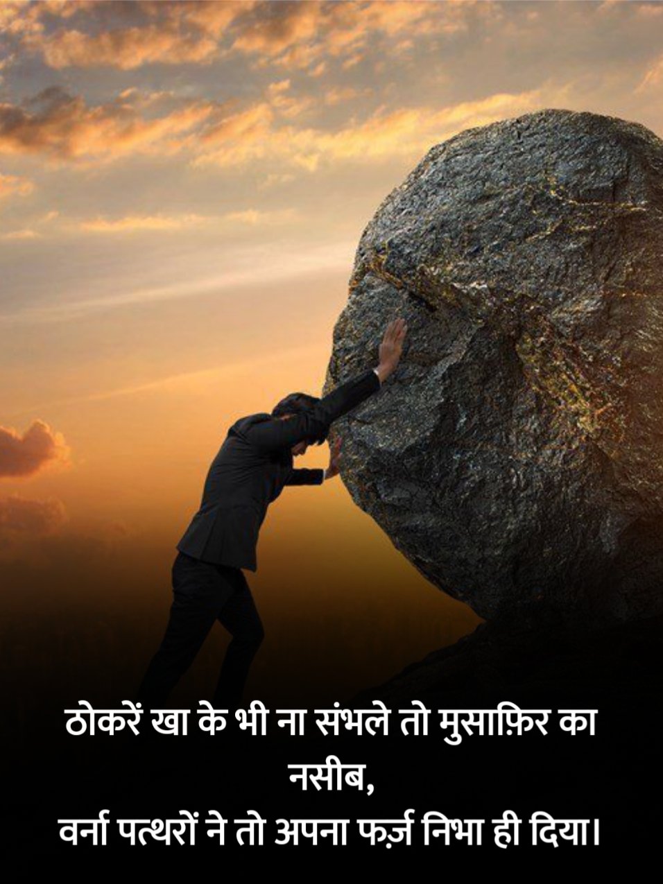 Motivational Shayari