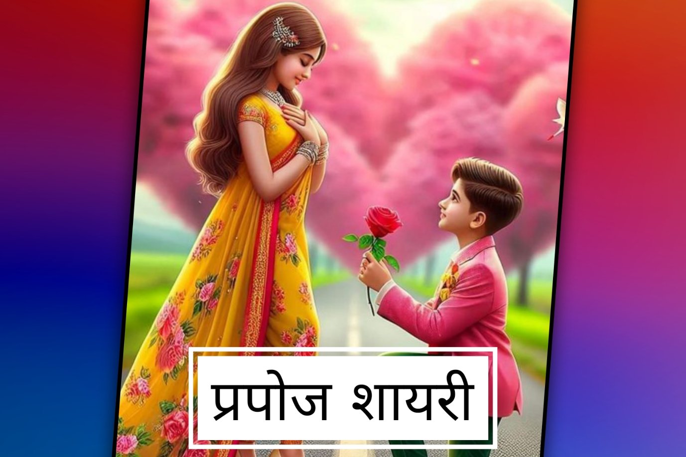 Propose Shayari