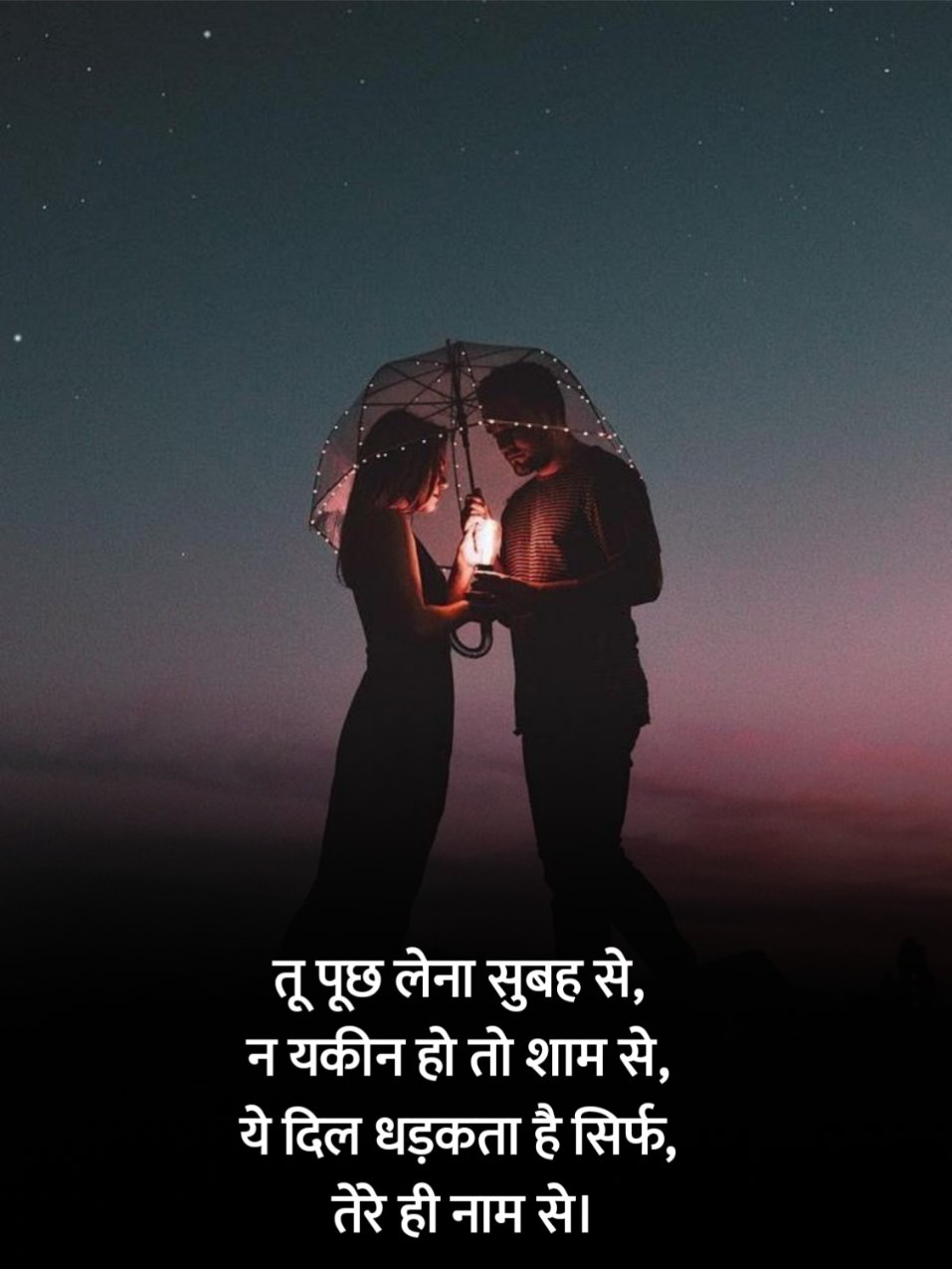 Pyar Bhari Shayari