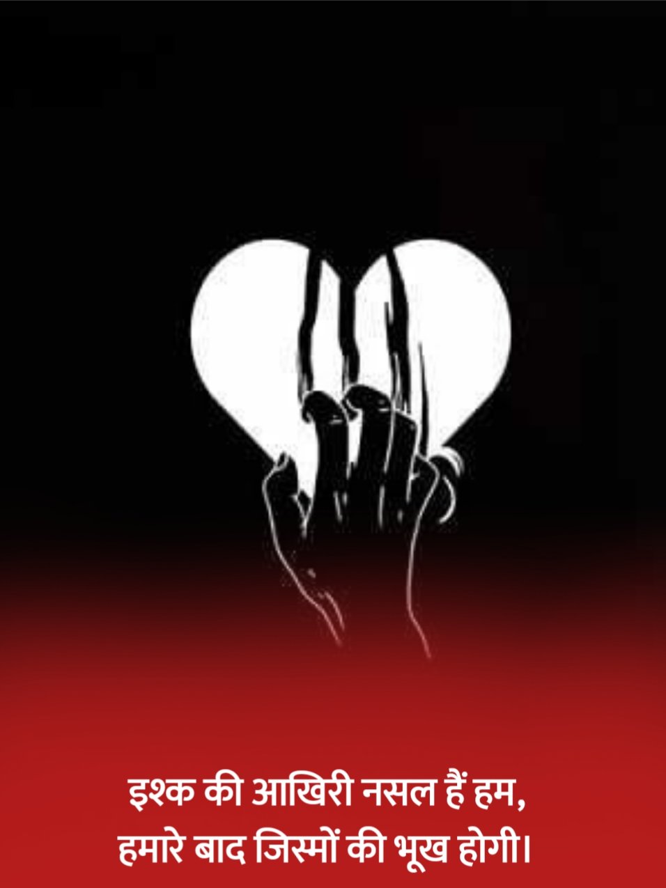 Pyar Me Dil Tutne Wali Shayari