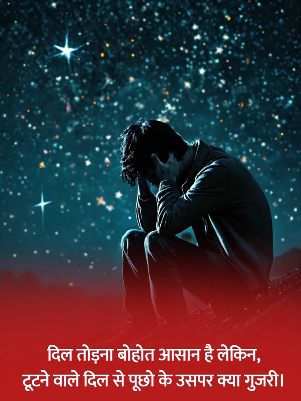 Pyar Me Dil Tutne Wali Shayari