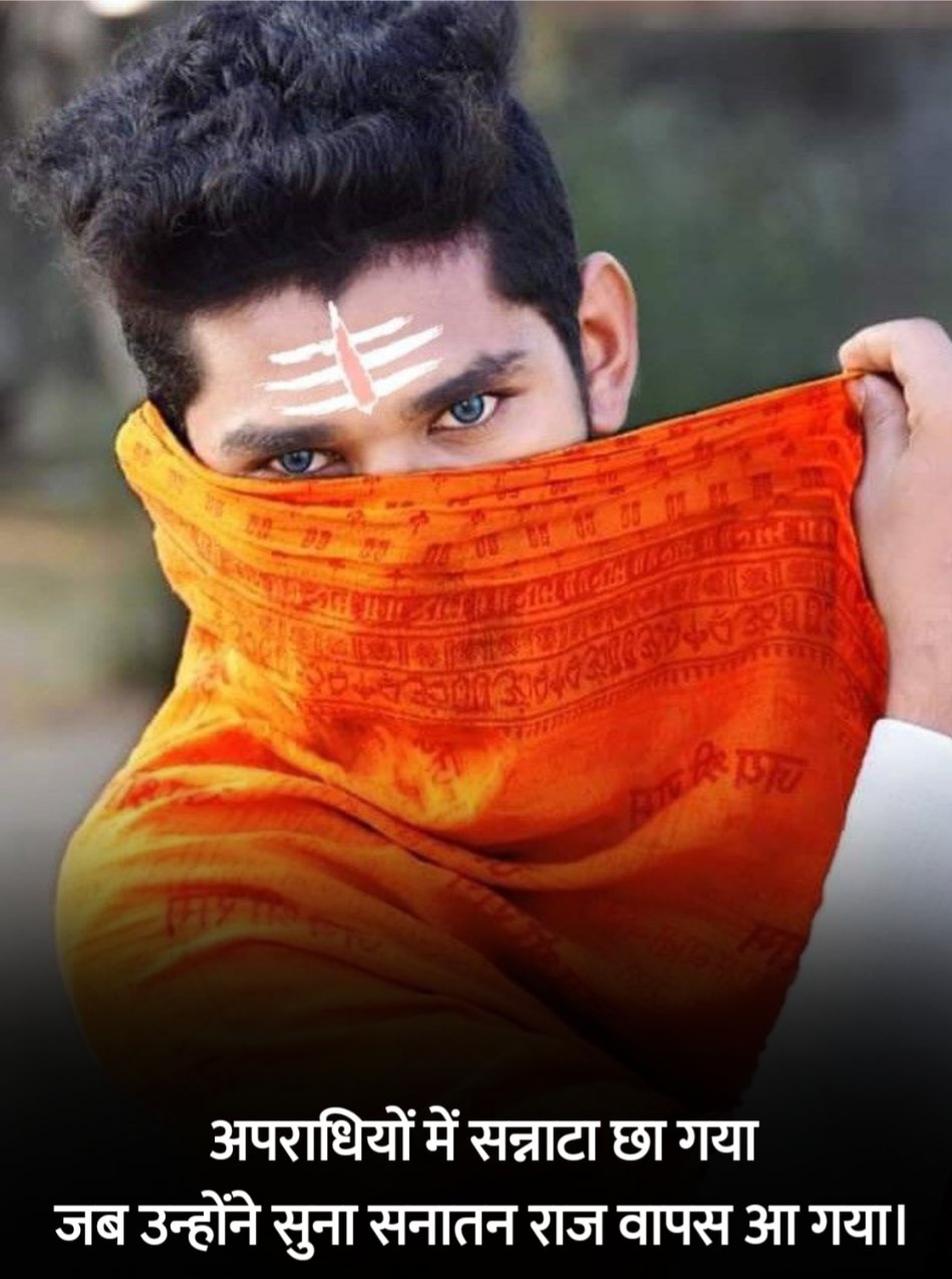 Sanatan Dharma Shayari