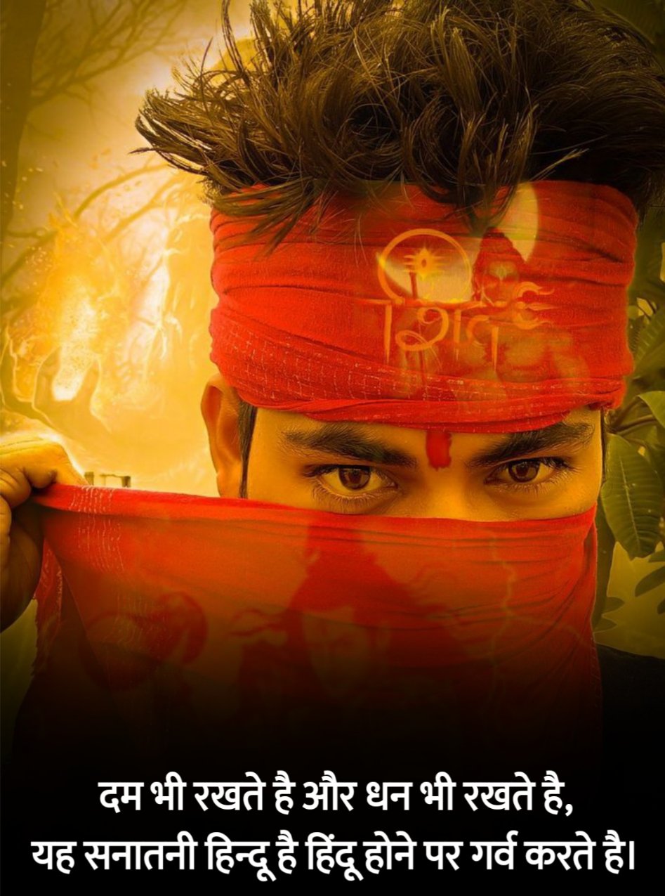 Sanatan Dharma Shayari