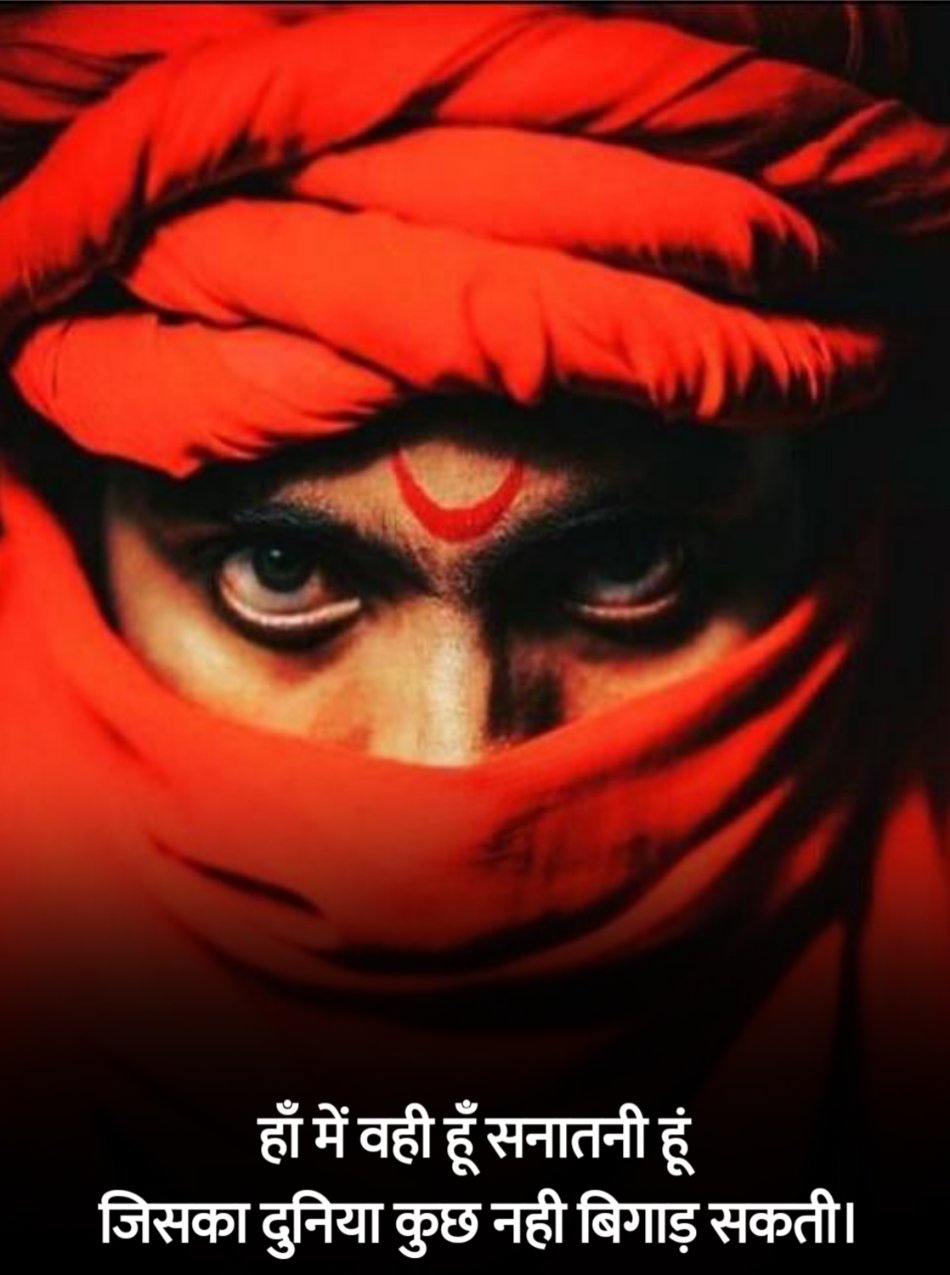 Sanatan Dharma Shayari