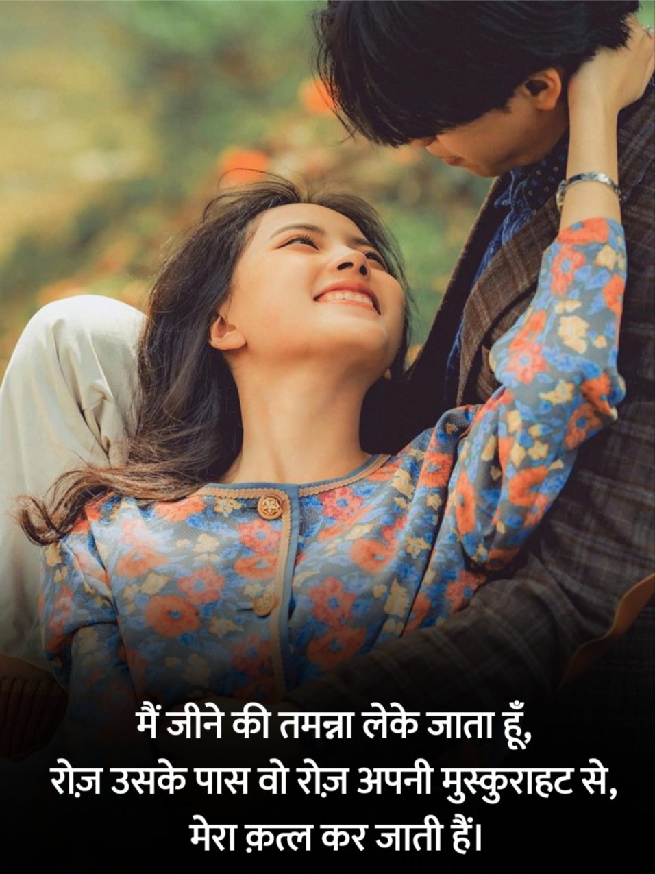 Smile Shayari