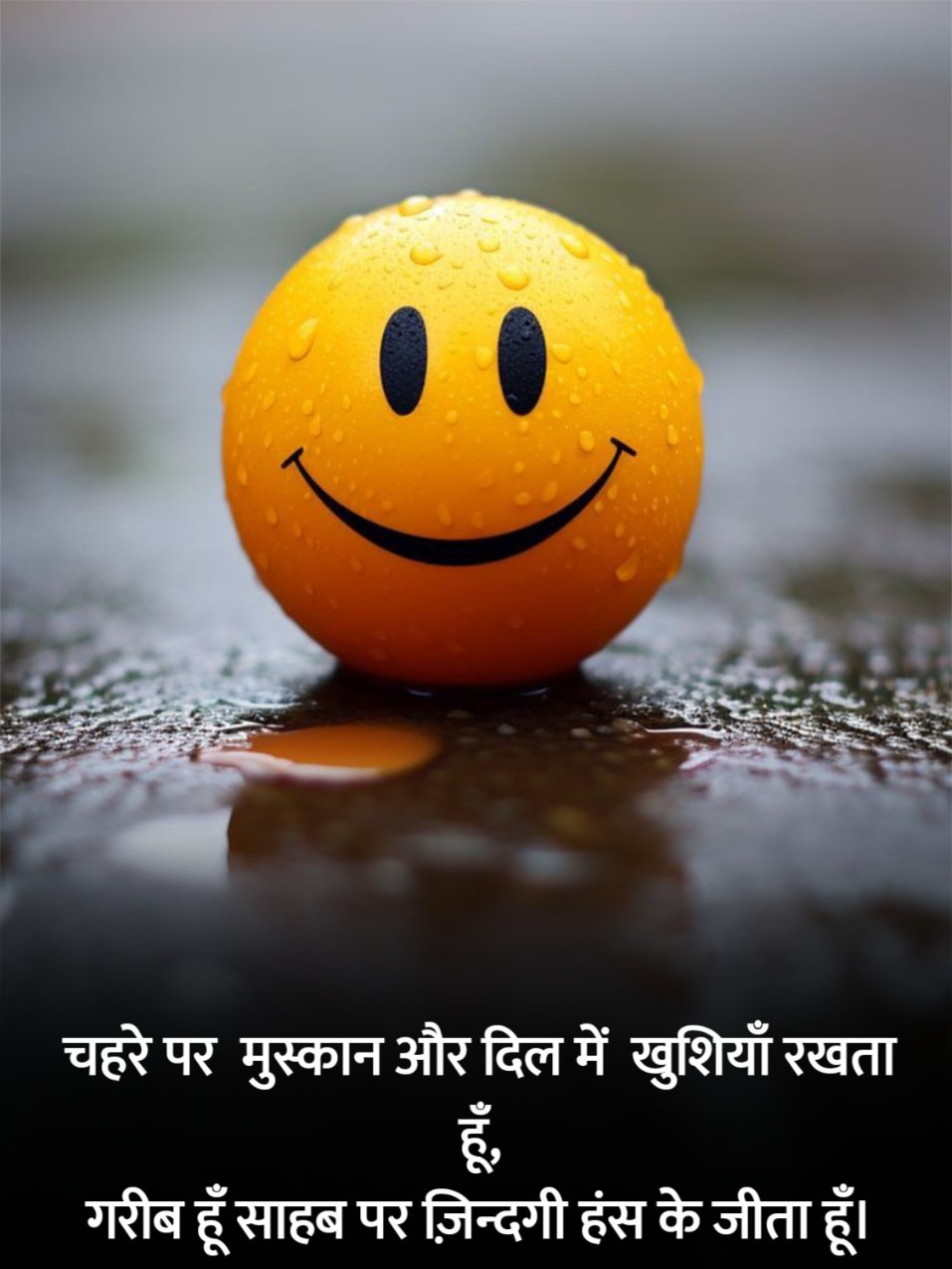 Smile Shayari