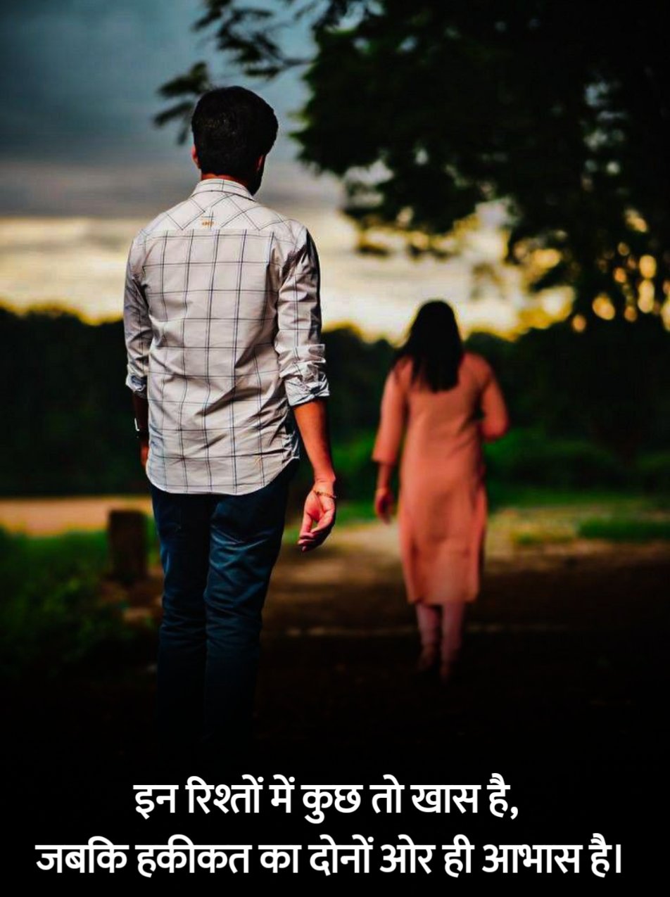 दिखावे के रिश्ते शायरी