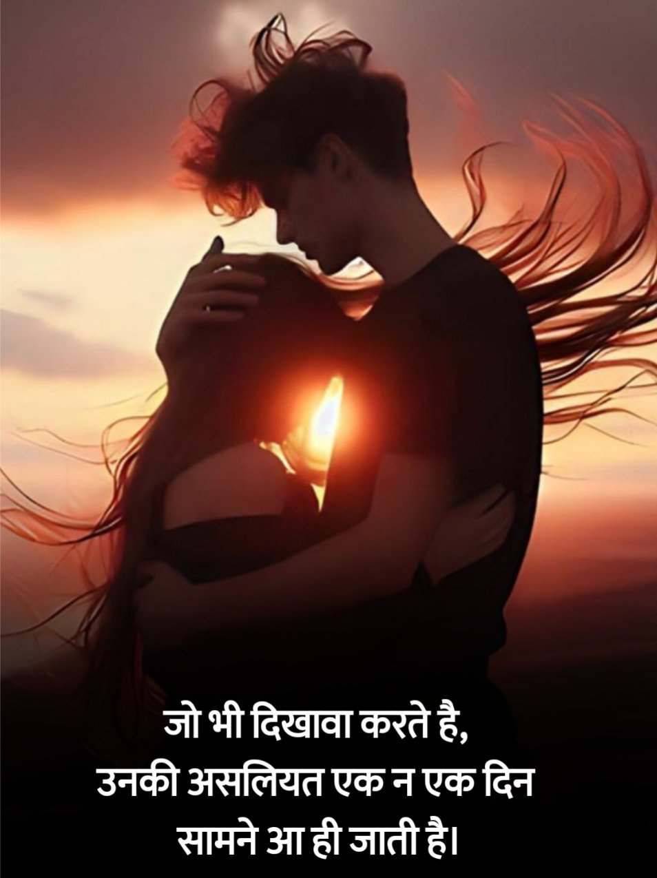 दिखावे के रिश्ते शायरी