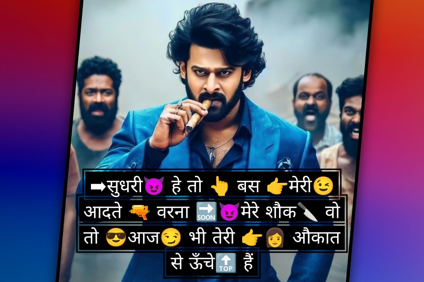 ➡सुधरी😈 हे तो 👆 बस 👉मेरी😉 आदते 🔫 वरना 🔜😈मेरे शौक🔪 वो तो 😎आज😏 भी तेरी 👉👩 औकात से ऊँचे🔝 हैं