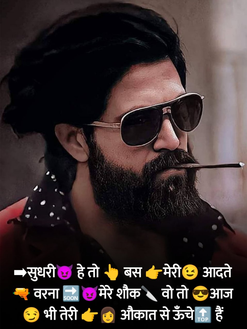 ➡सुधरी😈 हे तो 👆 बस 👉मेरी😉 आदते 🔫 वरना 🔜😈मेरे शौक🔪 वो तो 😎आज😏 भी तेरी 👉👩 औकात से ऊँचे🔝 हैं